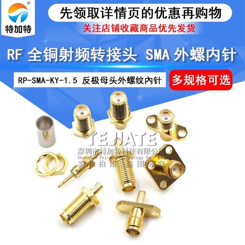 RP-SMA-KY-1.5外螺纹內针反极母头公头压焊接馈线接头SYV50-3法兰