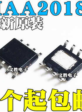 全新原装 HAA2018A HAA2018 2018A 贴片 SOP8 5W音频功放IC
