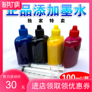 专用填充连供添加颜料墨水HP953墨水HP955墨水950/932墨水965墨水