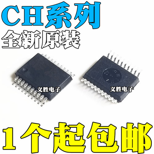 全新 CH340T 341T 345T 370 372 374 376T 432B 559C 贴片 SSOP20