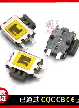 M对讲机GP3688 MTP850 GP88S C1200 CP1660 发射按键 PTT开关 4脚