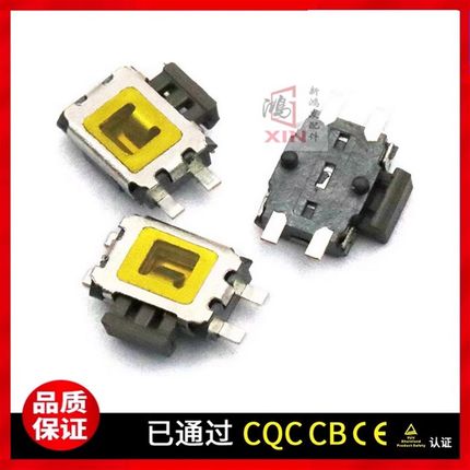 M对讲机GP3688 MTP850 GP88S C1200 CP1660 发射按键 PTT开关 4脚