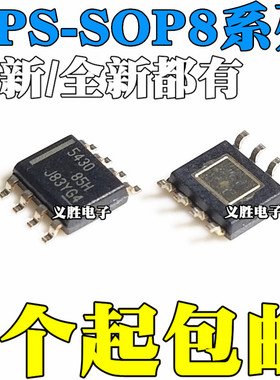 原装 TPS5430DDA TPS5430DDAR TPS5420DR 5450 DRV8870 贴片SOP8