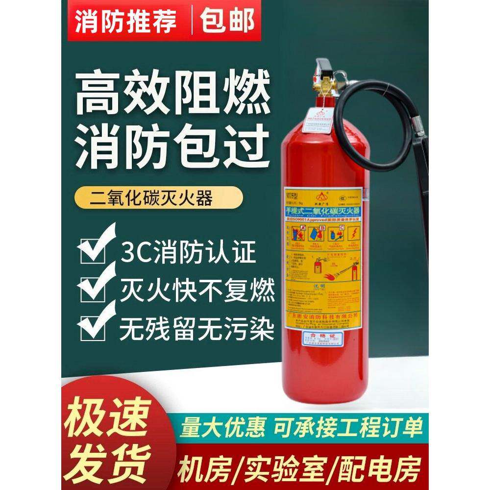 推车手提式二氧化碳干冰2357公斤CO2气体机房灭火器24kg30KG浙安