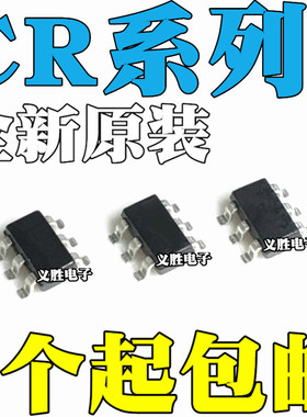 全新 CR6848 6850 6853 6855 6863 L S 6853B 贴片 SOT23-6