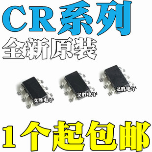 全新 CR6848 6850 6853 6855 6863 L S 6853B 贴片 SOT23-6