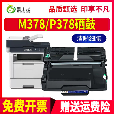 适用富士施乐M378d粉盒P378dw打印机m378df墨盒p378d硒鼓CT203110