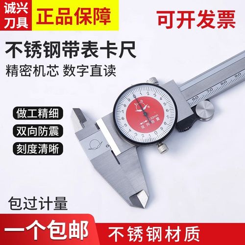 大阳牌带表游标卡尺0- 150- 200- 300mm不锈钢高精度双向防震表盘