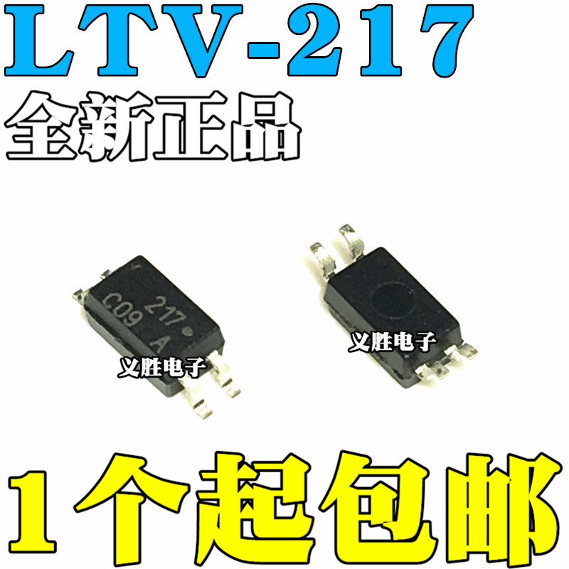 全新原装正品 LTV217 SOP4 贴片 LTV-217-TP1-G L217光耦