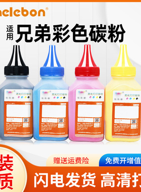 适用兄弟彩色碳粉通用HL3150CDN 3170 MFC-9340CDW 9330 DCP9020C