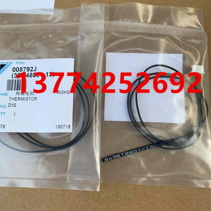原装大金吸风热敏电阻ST8601-13感温探头FVY125DQV2CB R1T C9探头