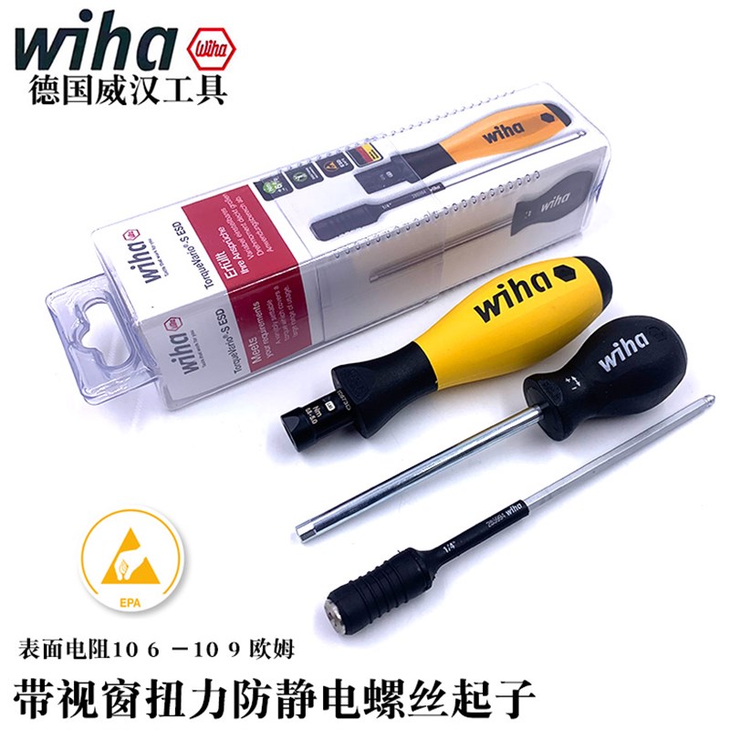 德国wiha威汉进口2882带视窗防静电扭力螺丝起子预置式扭力批 刀