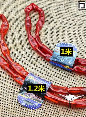 Sao2 交通锁 塑料外套 链条皮锁 自行车 摩托车锁 铜芯 钥匙随机