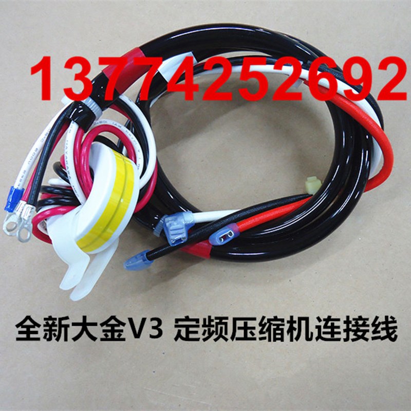 大金空调配件VRV3定频压缩机连接线RHXYQ10PY1电源线接触器连接线