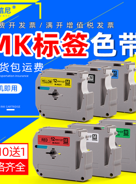 DAT适用兄弟标签带MK-231 MK-631打印纸brother PT-65/55/70/80/9