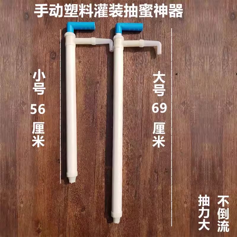 包邮装蜂蜜神器塑料抽蜜器具小型蜂机蜜抽IZZ引装瓶灌蜂养蜂工具