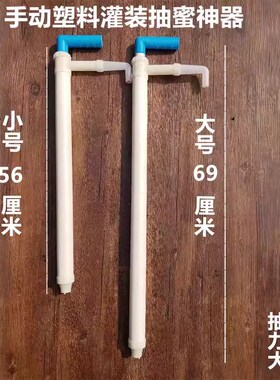 包邮装蜂蜜神器塑料抽蜜器具小型蜂机蜜抽IZZ引装瓶灌蜂养蜂工具