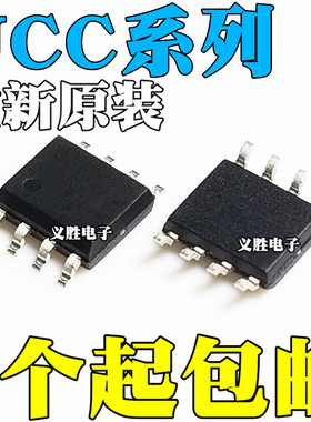 全新原装 UCC27322/37323/37325/38051/38083/38086 D/DR SOP8