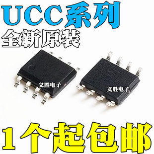 全新原装 UCC27322/37323/37325/38051/38083/38086 D/DR SOP8
