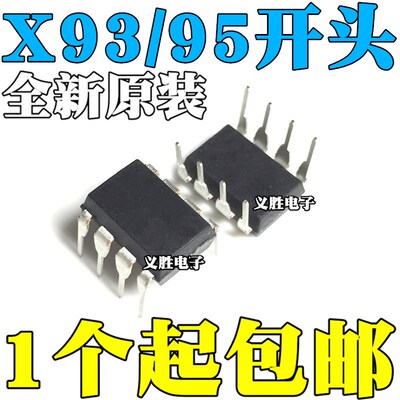 全新原装 X9312WP TP X9313ZP UP X9314 X9315 X9514 直插DIP-8