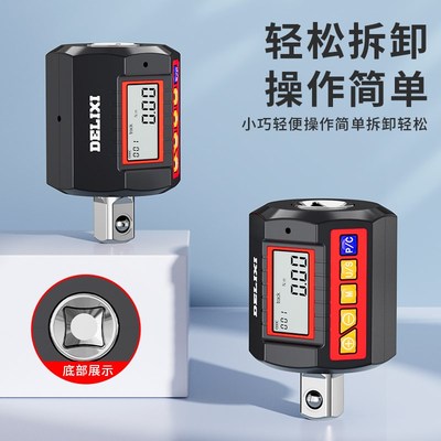 德力西电子数显扭力计高精度扭力扳手配件测试仪表公斤校准扭矩表