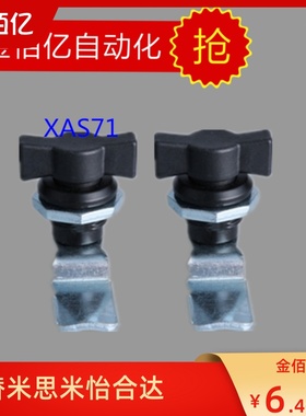 圆柱锁 替XAS71 蝶型无锁芯 电柜箱转舌锁 机箱机柜锁 替换怡合达