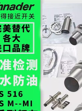 施纳得接近开关BES M30MI-PSC15B-S04K BESM30MI-NSC10B-S04G全新
