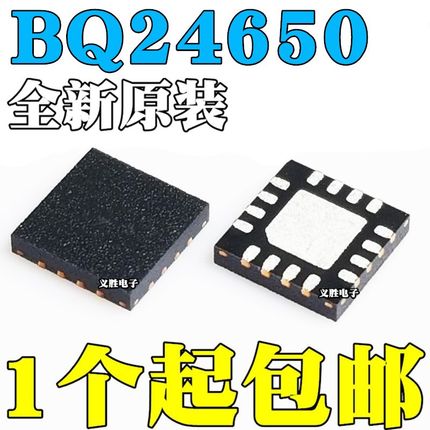 全新原装 BQ24650RVAR BQ24650RVAT 丝印PAS QFN16 电池管理芯片
