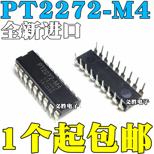 全新原装 PT2272-M4 接收解码器芯片 直插DIP18 SC2272-M4