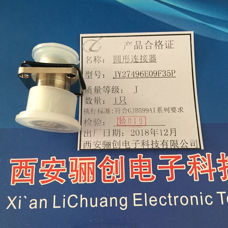 JY27航空插头插座JY27467T09B35PN  JY27496E09B35SN全新系列