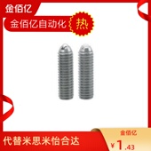 推荐 M16 304不锈钢波珠定位珠波仔螺丝钢珠紧定弹簧球头柱塞BSML3