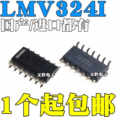 国产/进口都有 LMV324I LMV324IDR 贴片SOP14 LMV324 运算放大器