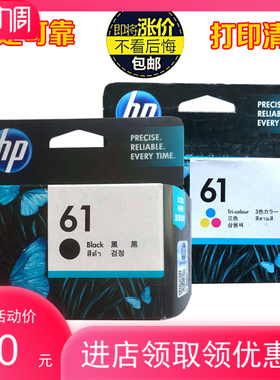 原装HP61墨盒61XL黑色HP1000 HP1050 1010 HP2620墨水HP1510机