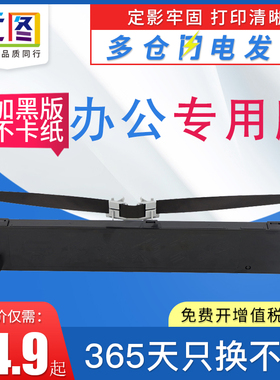 远图适用四通OKI5200F色带架OKI5100F/+ 5150FS 5500/7000/7500F