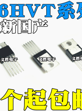 国产 LM2576HVT-5.0V/3.3V/12V/ADJ 直插TO-220-5 稳压降压器芯片