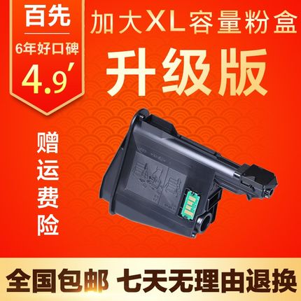 适用于京瓷1020粉盒 FS1040 1060 1120MF TK-1113粉盒  碳粉 硒鼓