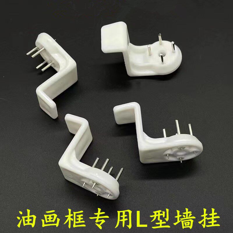 Z字型墙挂油画框照片墙免打孔L型无痕钉挂画隐形推杆挂钩塑料挂钩
