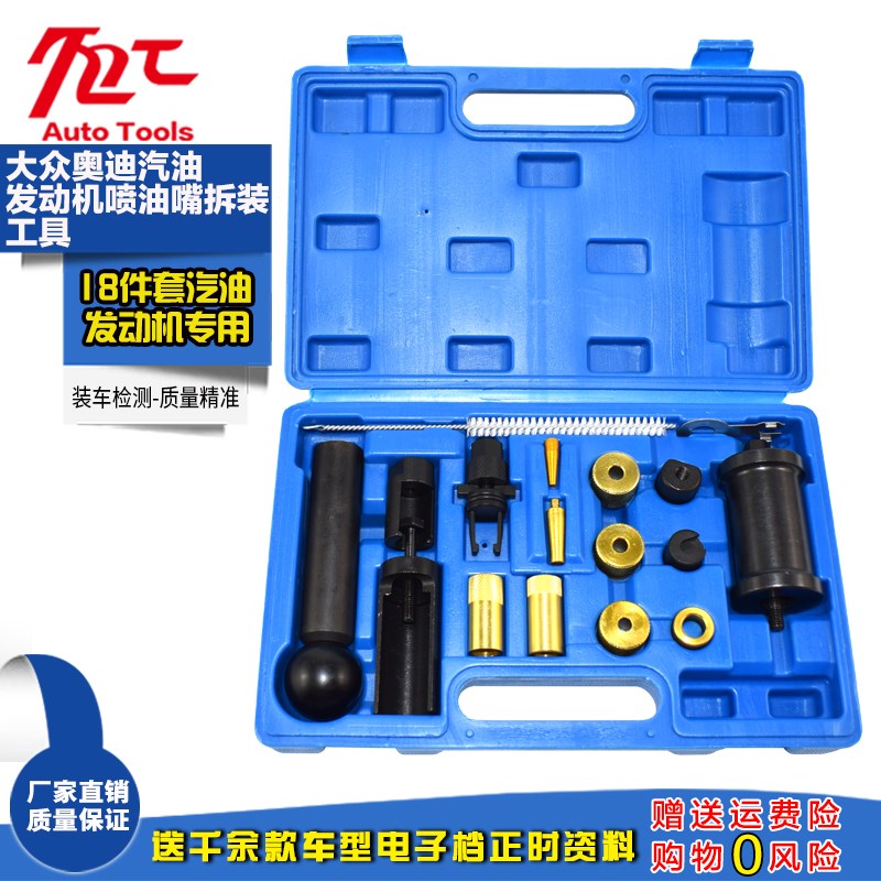 大众奥迪喷油嘴拆卸工具 喷油嘴拆卸器 拔卸器拉锤 取出器 T10133
