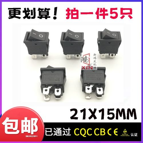 海信海尔液晶电视机电源四脚开关 2档4脚 6A/250V KCD1-104N开关