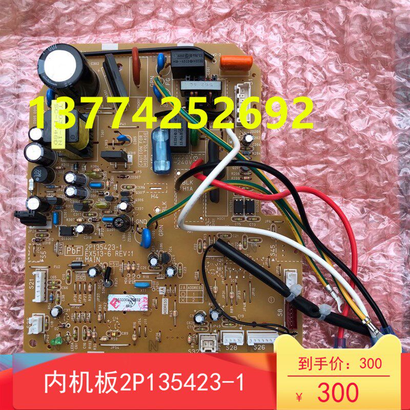 适用大金空调内机板2P135423-1 FVXD68CMV2C柜机主板 电脑板
