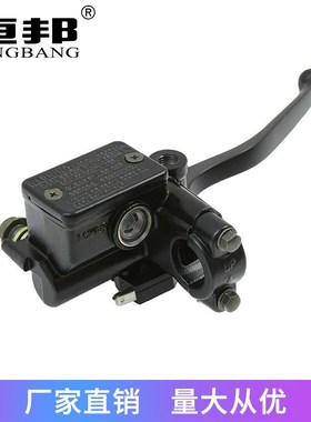 摩托车液压碟刹车上泵HJ125-2B  TRX125/200/350 前制动刹车总成