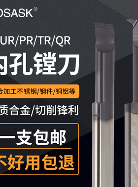 数控内孔小径镗刀SBPR钨钢合金镗孔车刀杆加工中心车床小孔径搪刀