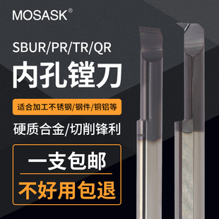 数控内孔小径镗刀SBPR钨钢合金镗孔车刀杆加工中心车床小孔径搪刀