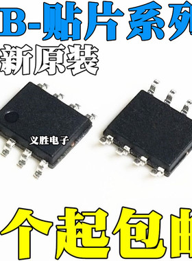 XB8089D XB8089G XB8789D D0 8608AJ 8886A 8887 贴片SOP8 ESOP8