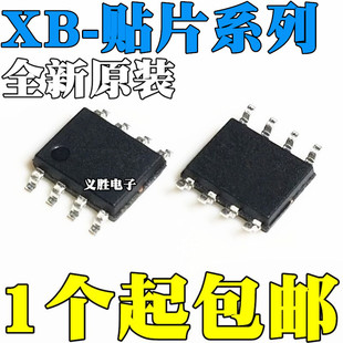 XB8089D XB8089G XB8789D D0 8608AJ 8886A 8887 贴片SOP8 ESOP8