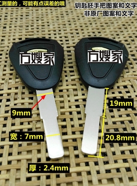 FR206 适用巧各电动车 光板内铣钥匙 彩色标 钥匙胚子  方嫂家