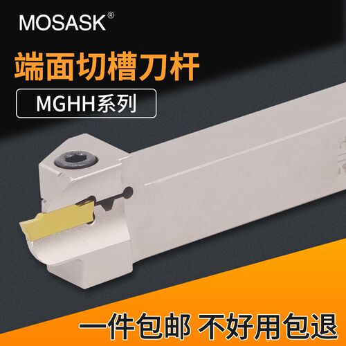 数控外圆端面切槽刀杆MGHH225/320/425L弹簧钢抗震圆弧大切深槽刀