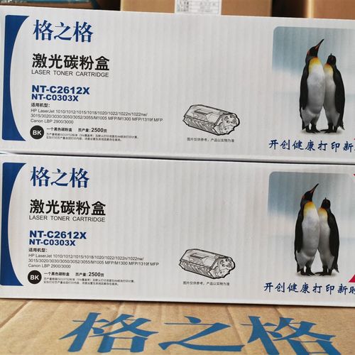 格之格 NT-C2612X NT-C2612A NT-C2612T  2612A 硒鼓 激光碳粉盒