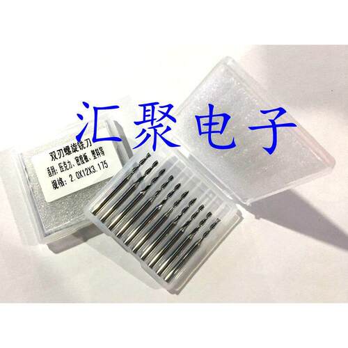 双刃铣刀平底螺旋铣刀2.0*12*3.175电脑雕刻刀具雕刻机刀具硬质