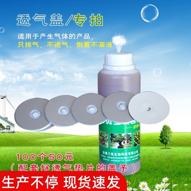 塑料瓶透气盖乳白色透明色蓝色黑色 圆瓶透气盖1L 500ml 5L